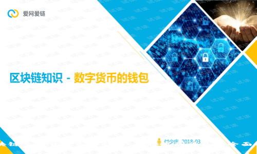 区块链主网开源条件详解：从技术到社区的全面分析