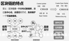 区块链技术堆栈详解：构建未来数字经济的基础