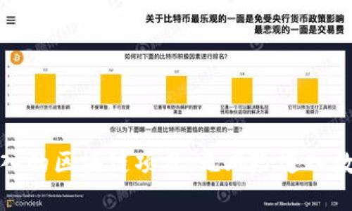 探索无需投入的区块链项目：无风险进入数字资产世界