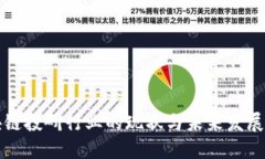 区块链投研行业的现状与未来发展趋势