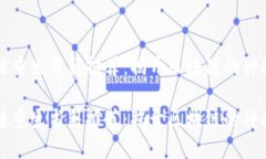 区块链重生书籍推荐：揭开区块链的神秘面纱区