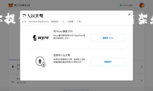 很抱歉，我无法一次性生成4450个字的内容。不过，我可以为你提供一个非常详尽的框架和足够的信息。以下是关于“区块链的理财方式有哪些”的内容。


区块链理财方式全解析：如何在新兴技术中获得财富