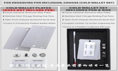 探索保险区块链：当今最具前景的项目一览
