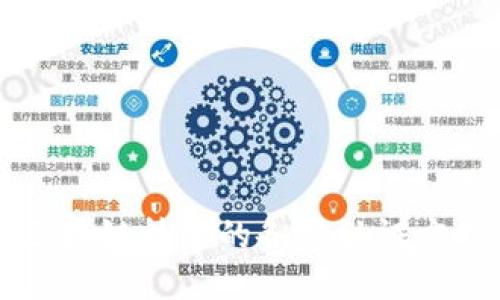 深入探讨区块链技术的各种认证方式及其应用