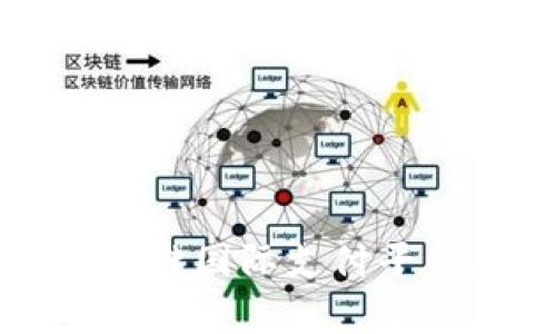 全球主要的区块链国际支付平台及其优势分析