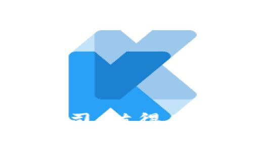区块链法律服务公司：值得关注的前沿法律机构