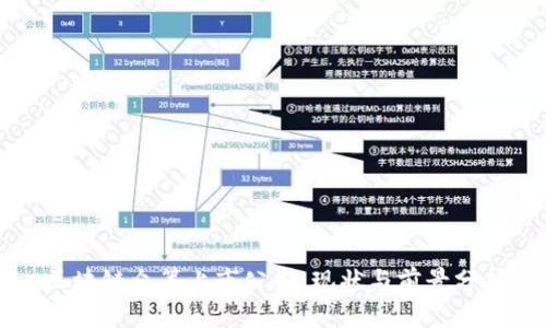 区块链众筹上市公司：现状与前景分析