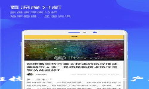 区块链技术驱动的十大产业分析