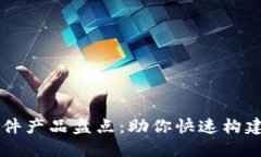 区块链中间件产品盘点：助你快速构建区块链应