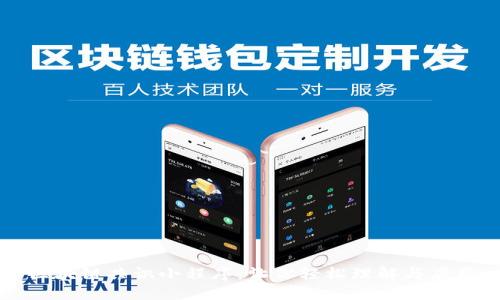 区块链共识小程序：让你轻松理解与应用