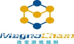 区块链研究的前沿问题与发展趋势