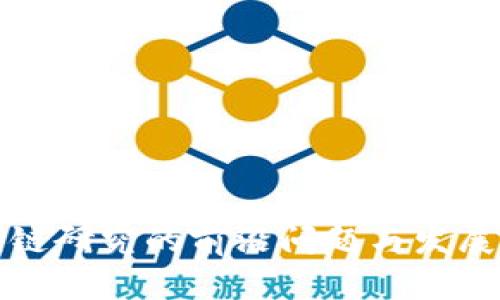 区块链研究的前沿问题与发展趋势