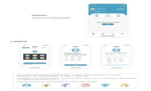 银行区块链软件：数字化金融的未来之路