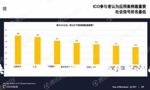 安徽区块链光伏公司：推进可持续能源的新力量