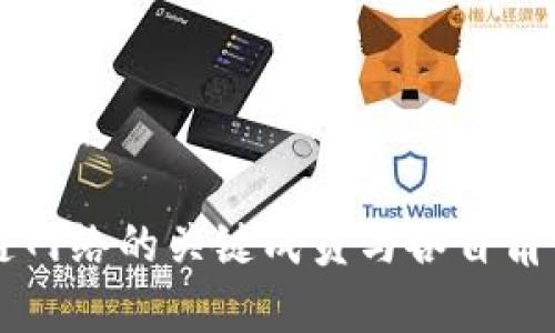 区块链网络的关键成员与各自角色解析