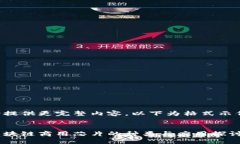 待提供更完整内容，以下为格式示例。:区块链商