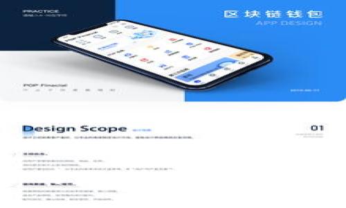 区块链技术中的执法部门及其作用分析