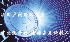思考一个能解决用户问题的优秀探索区块链人才