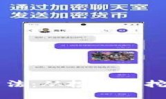 区块链赚钱方法：从投资到挖矿的全面解析