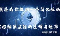 由于字数限制，我将为你提供一个简化版的答案