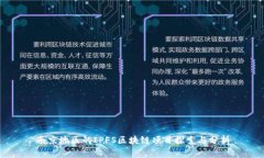 南京地区的IPFS区块链项目探索与分析