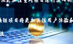 李笑来有哪些区块链项目及其影响关键词：李笑