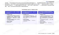 中央企业区块链平台全面解析与应用实例