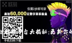 临淄区块链招聘平台大揭秘：更新你的求职策略