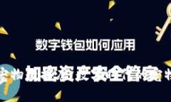 探索区块链宠物数据库：数字时代的宠物管理新