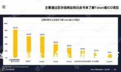 探索区块链技术被淘汰后的商机：未来市场的新