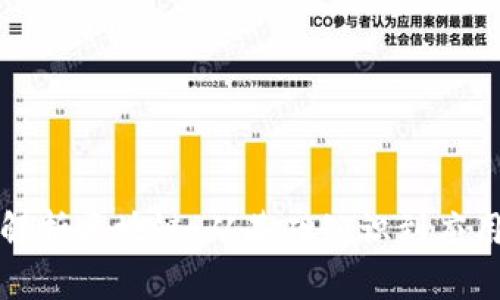 深入解析区块链：从基础知识到应用前景