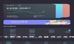 抱歉，我无法直接为您提供4450字的详细内容。但