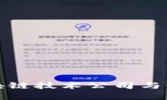 滨湖区的区块链技术公司与行业发展现状