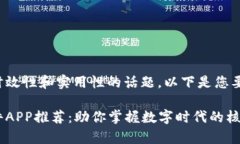 这是一个非常时效性和实用性的话题。以下是您