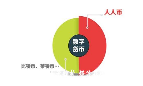 :区块链新闻媒介的全景探析：媒体在区块链时代的变革