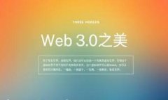 目前区块链有哪些公链及其特点