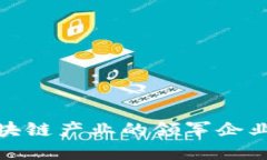 探寻澳洲区块链产业的领军企业与创新现状
