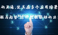baioti区块链数据聚合机制详解：有效提升数据处