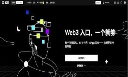 区块链危机：挑战与机遇的平衡

jiaoti/jiaoti

区块链, 危机, 技术挑战/guanjianci

### 引言

区块链技术自诞生以来，备受瞩目。随着比特币、以太坊等加密货币的兴起，区块链的应用范围逐渐扩大，涵盖了金融、供应链、医疗、政府等多个领域。然而，区块链在快速发展的同时，也面临着诸多危机和挑战。

本篇文章将详细探讨区块链危机的种类、成因，以及如何应对这些问题，从而推动区块链技术的健康、可持续发展。

### 一、区块链危机的表现

区块链危机主要体现在以下几个方面：

#### 1. 安全性问题

区块链的去中心化特性使其在理论上更加安全，但实际上，许多黑客攻击、漏洞和安全漏洞却让大量用户面临损失。大型交易所的黑客事件频频发生，比如2014年的Mt. Gox事件，损失金额高达4.6亿美元。这些事件不仅影响了相关资产的安全性，也对区块链的整体信任度造成了严重打击。

#### 2. 法律和监管困境

多国政府对区块链及加密货币的监管政策仍不明确，法律的不确定性导致许多企业在开展业务时面临风险。同时，监管滞后使得一些不法分子利用区块链进行洗钱、欺诈等非法活动，进一步加剧了监管部门的困扰。

#### 3. 技术瓶颈与扩展性问题

当前的区块链系统在处理交易速度和网络容量方面仍面临瓶颈。以比特币为例，交易确认时间平均在10分钟左右，而以太坊的交易处理能力也受限于网络拥堵。此外，许多区块链项目缺乏成熟的技术框架，导致项目实施困难，进而影响了市场的积极性。

#### 4. 能源消耗与环境影响

以比特币挖矿为例，其耗电量巨大，甚至一度引发了环保人士的强烈反对。根据一些研究，挖矿所需的电力消耗已接近某些小国的全年用电量。这一现象不仅令人担忧，也搅动了社会对区块链技术的普遍看法。

#### 5. 用户教育与意识缺乏

虽然区块链和加密货币变得越来越流行，但普通用户对其原理和使用方法仍存在许多误解和偏见。缺乏有效的教育和意识推广，造成了大量潜在用户的流失，使得区块链技术的普及和应用受阻。

### 二、区块链危机的成因分析

上述问题的存在不是偶然，它们的成因多种多样，主要包括以下几方面：

#### 1. 技术成熟度不足

区块链作为一项新兴技术，仍处于不断发展的阶段。许多技术问题尚未解决，例如共识机制的创新、跨链技术、高级加密等。这些技术的不成熟直接导致了安全隐患和效率问题。

#### 2. 监管与合规缺失

不同国家对区块链和加密货币的态度迥异，缺乏统一的全球性标准，使得合规性问题愈发复杂。许多企业在面对不同国家的法律时，难以做到合规运营，导致法律诉讼频发和业务受限。

#### 3. 知识和教育不足

区块链技术的复杂性决定了普通用户在理解和应用上存在很大障碍。缺少专业知识、缺乏有效的教育手段，使得用户无法正确、安全地使用区块链和加密货币。

#### 4. 媒体炒作与市场炒作

媒体对区块链的过度宣传和炒作使投资者对其期望过高，而市场实现回报的难度又加剧了失望情绪的蔓延。投资者因缺乏理性判断而参与不成熟项目，最终导致资金损失。

#### 5. 社会接受度难题

尽管区块链的优势显著，但社会对新技术的接受通常需要一个过程。在部分人群中，对材料性质的怀疑和对新事物的抵触心理导致了区块链技术的推广障碍。

### 三、如何应对区块链危机

面对各种危机与挑战，各方应采取积极应对措施，以推动区块链技术的健康可持续发展。

#### 1. 加强技术研发

区块链技术的安全性与效率的提高需要业界加大研发力度，创新共识机制、算法与数据结构。通过持续的技术迭代，解决安全隐患及网络拥堵问题。

#### 2. 建立健全监管机制

各国政府应协调行动，制定明确的监管政策与法律法规，为区块链以及加密货币的发展创造良好的法律环境。此外，鼓励国际间的合作与标准统一，以便提升整体行业的合规性。

#### 3. 推动用户教育

通过多种途径加强对区块链的知识普及，例如在高校设立专业课程、开展政府与企业的联合培训、在线教育平台提供专业内容等，提高用户的整体认知水平，减少误解和偏见。

#### 4. 提高投资者素养

市场参与者应增强对区块链投资的理解，提高投资者的风险意识与判断能力。通过信息透明化，企业应主动披露项目信息，接受公众和市场的监督。

#### 5. 增强社会信任度

区块链行业需要积极参与社会公益，以帮助恢复社会公众对该技术的信任。通过透明、有效的操作与治理机制，提升整个行业的形象。

### 结语

区块链作为一种革命性的信息技术，虽然面临众多危机和挑战，但也为未来的科技和经济发展提供了巨大的机遇。通过各方的共同努力，有望解决亟待解决的问题，推动区块链技术的健康发展。

---

### 可能相关问题

#### 1. 区块链如何解决传统金融系统的缺陷？

区块链通过去中心化、透明性、效率等特点，有效解决了传统金融系统中的信任缺失、效率低下及高额费用等问题。

#### 2. 区块链的应用场景有哪些？

区块链不仅在金融领域应用广泛，还可以用于供应链管理、数字身份、智能合约、医疗数据管理等多个场景。

#### 3. 区块链技术面临哪些主要技术挑战？

区块链技术在安全性、扩展性、兼容性等方面依然存在挑战，特别是在实现和改进共识机制、网络速度和存储效率方面。

#### 4. 未来区块链的演进方向是什么？

未来的区块链技术将可能向更高效的共识机制、更完善的安全防护及与人工智能、大数据等技术的融合方向发展，进一步推动数字经济的转型与升级。

#### 5. 如何判断一个区块链项目的价值？

判断一个区块链项目的价值需考虑多个因素，包括项目团队背景、技术创新性、市场需求、资金流动性及社区支持等方面，需综合分析和评估。

---

以上是关于区块链危机的综述和思考，进一步研究和探讨将帮助我们深化理解和应对未来的挑战。