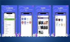 蚂蚁区块链签约公司详解：探索其广泛的应用与