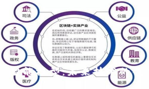 区块链的智能模型：未来技术的创新与应用