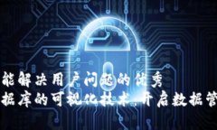 思考一个能解决用户问题的优秀区块链数据库的