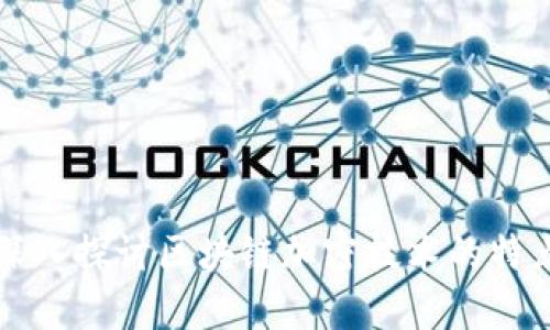 深入探讨区块链加密技术的特点