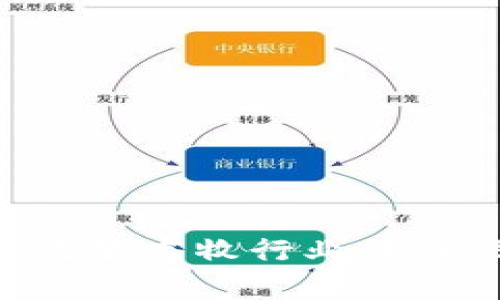区块链技术如何改变畜牧行业：提升效率与可追溯性