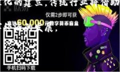 区块链技术的成功应用案例分析/  区块链, 应用案